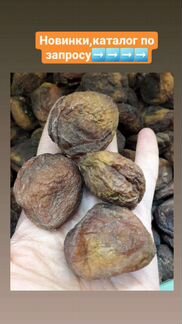 Курага,большой выбор и качество