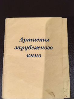 20 мини фотокарточек актеров 1957г