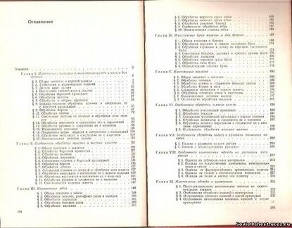 Кройка и шитье одежды 1953 -1981 гг