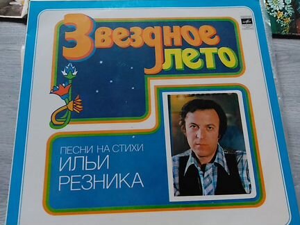 Грампластинки