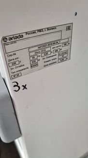 Бонета морозильная Ариада LM 185