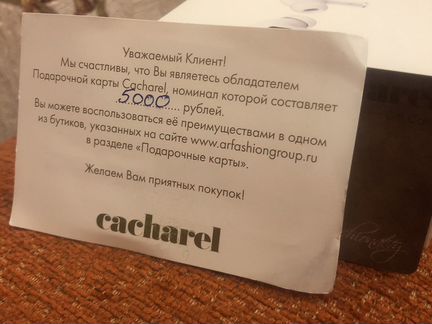 Сертификат cacharel 5000