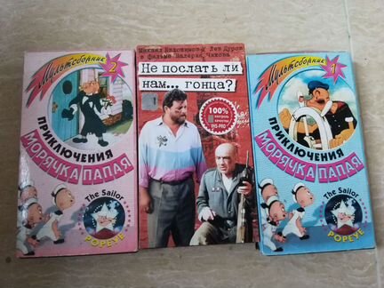 Видео кассеты