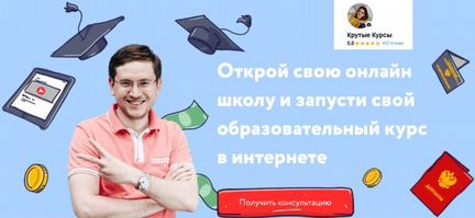 Денис Мидаков - Быстрый запуск онлайн-школы