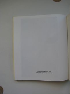 Книга Живопись интернациональной готики Анна Эрши