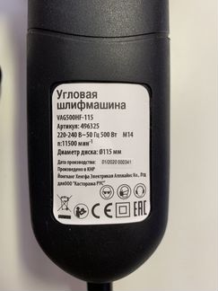 Угловая шлифмашина VAG500HF-115 с алмазным диском