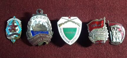 Лот тяжёлых знаков СССР. Эмаль