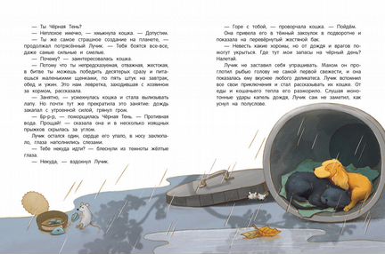 Книга Феникс Лучший друг по имени Лучик (ут-00017949)