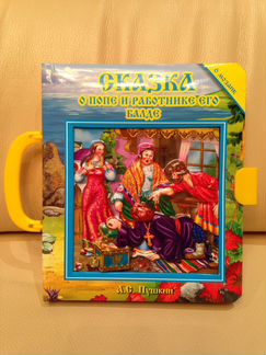 Книга пазл 