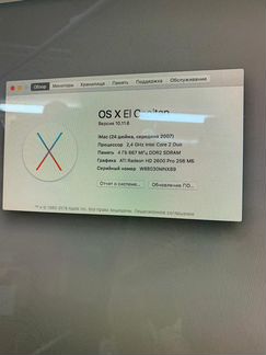 Моноблок iMac,24 дюйма,2007 года,процессор intel c