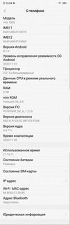 Продаю Vivo Y91C красный 2/32 б/у + MiBand 4