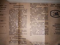 Уголек 2. Уголёк-2 инструкция. Уголек прибор СССР инструкция. Прибор Уголек 2 инструкция по применению. Советский прибор Уголек-2 инструкция.