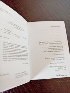 Поль Клодель. Глаз слушает