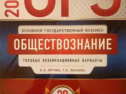 Вариант 17 егэ обществознание 2024. ОГЭ 2022. Книга ОГЭ по математике 2022. Книжки ОГЭ 2022. ОГЭ Обществознание 9 класс 2022.