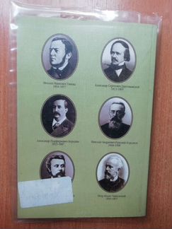 Учебник по музыкальной литературе