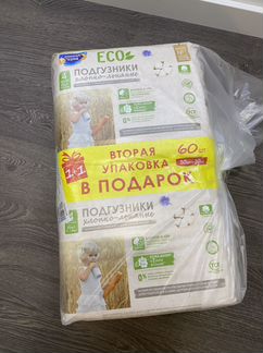 Подгузники солнце и луна