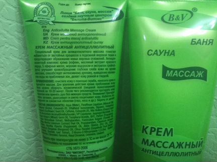 Крем массажный антицеллюлитный