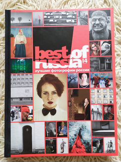 Фотоальбом best of russia 2014