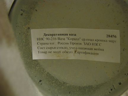 Большая ваза: нзсс 