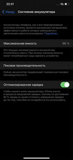 iPhone XS Max