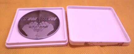 Памятная медаль Сельхозводоснабжение (СССР)