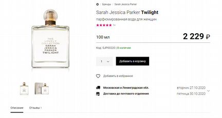 Twilight, Sarah Jessica Parker