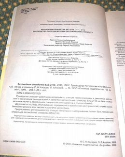 Руководство по ремонту ваз-2110, 2111, 2112