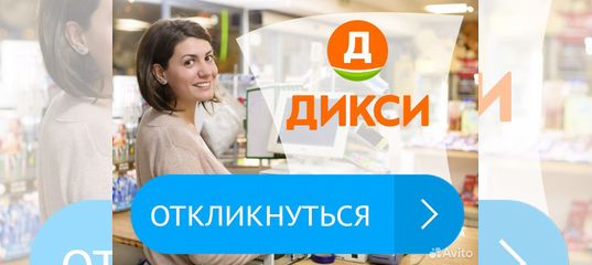 Работа в лобне продавец
