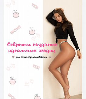 Чек-лист Настя Шардакова