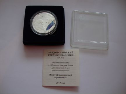 Приднестровье 20 рублей 2017-2019 Космос 7шт