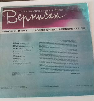 Грампластинки разные