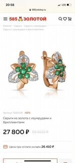 Серьги золотые