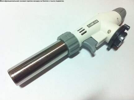 Многофункциональная газовая горелка