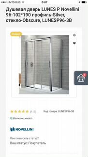 Душевая дверь lunes P Novellini 96-102 190
