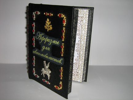 Подарочная книга