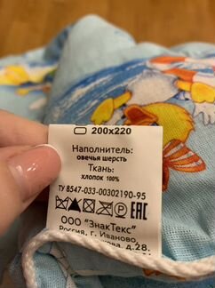 Детское одеяло из овчины 110*140