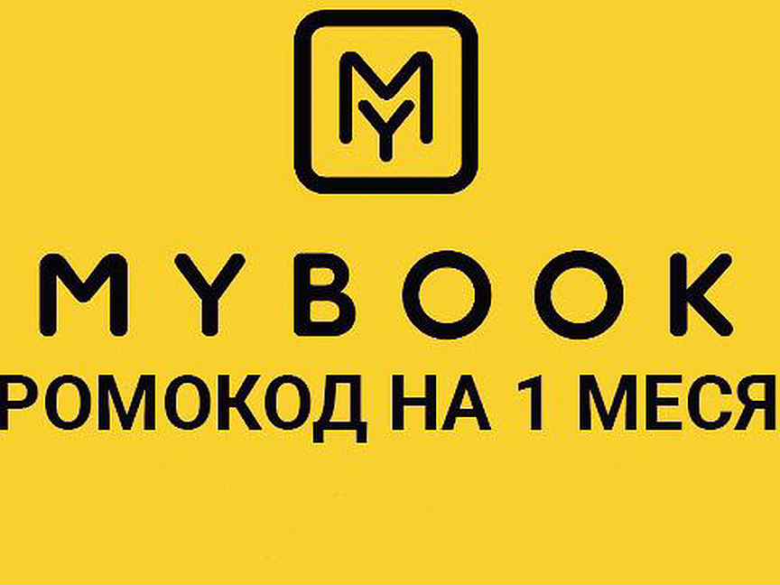 Премиум подписка mybook. MYBOOK логотип. MYBOOK премиум.