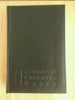 Ежедневник