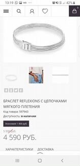 Pandora. Браслет