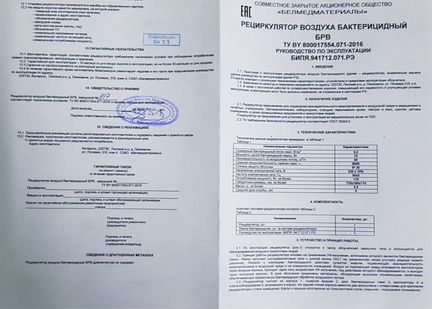 Рециркулятор бактерицидный, 2лампы по 15 Вт, 50м3