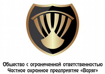 Охранник гбр