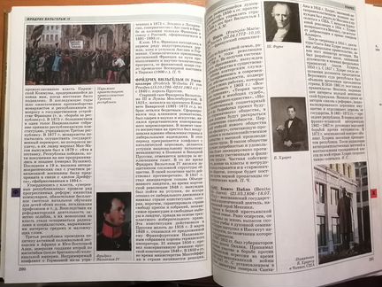 Мировая история, новое время, 19 век. Руссика