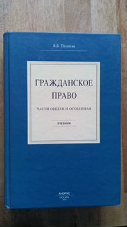 Адвокату, судье, гражданское, уголовное право