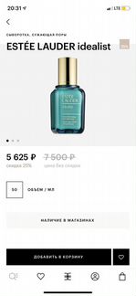 Estee lauder сыворотка