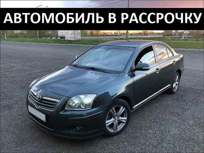 Аренда авто под выкуп. Выкуп авто в Красноярске. Тойота рассрочка. Авто в рассрочку Красноярск. Альянс капитал Красноярск автомобили.