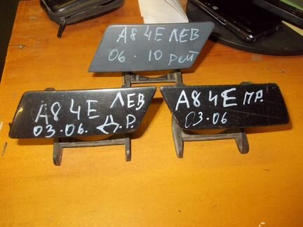 Ауди А8 4е Крышка омывателя Audi A8 4е