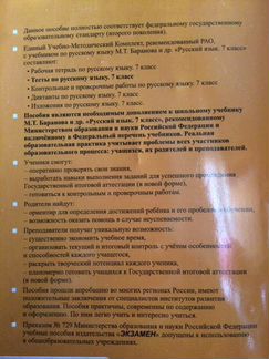 Тесты по русскому языку 7 класс, Е.М. Сергеева