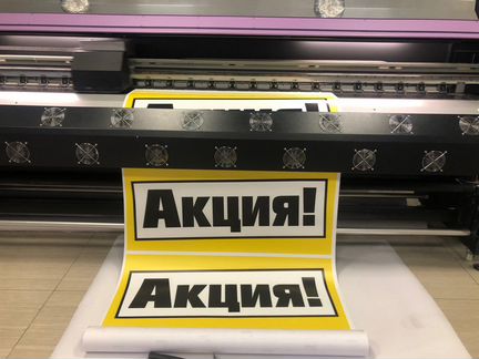 Широкоформатная печать за 1 день