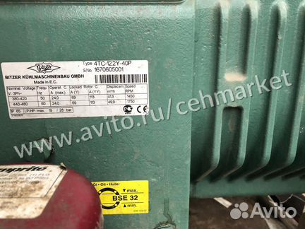 Холодильная централь на компрессорах Bitzer