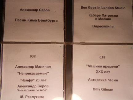 Музыка и видео на CD дисках студийные записи - 2